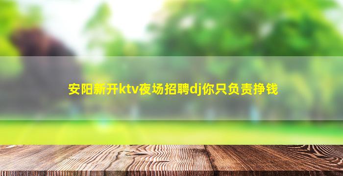 宁夏夜总会招聘